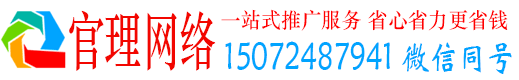 广西官理网络推广开户